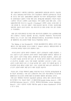 매스커뮤니케이션의 효과이론(강효과 중심으로)-6