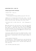 매스커뮤니케이션의 효과이론(강효과 중심으로)-7