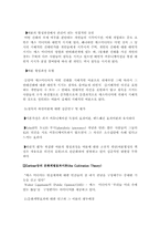 매스커뮤니케이션의 효과이론(강효과 중심으로)-8