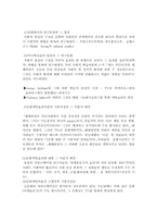 매스커뮤니케이션의 효과이론(강효과 중심으로)-9