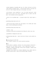 매스커뮤니케이션의 효과이론(강효과 중심으로)-10