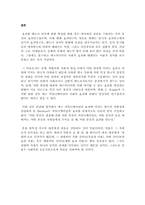 매스커뮤니케이션의 효과이론(강효과 중심으로)-11