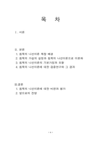 침묵의나선이론-1