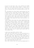 침묵의나선이론-4