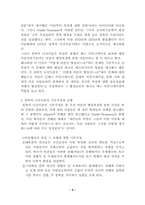 침묵의나선이론-5