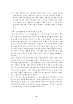 침묵의나선이론-6