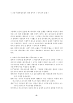침묵의나선이론-7