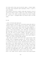 침묵의나선이론-9