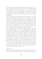 침묵의나선이론-10