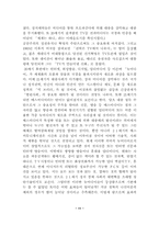 침묵의나선이론-11