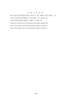 침묵의나선이론-13