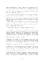 [인간관계심리학] 나의 인간관계분석-12