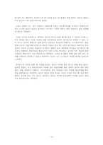 [인간관계심리학] 나의 인간관계분석-14