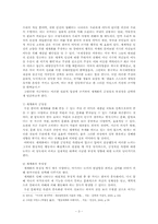 세계화와 우리의 대응전략-3