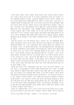 [정치] 정치의 개념-3