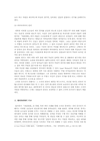 [정치] 정치의 개념-4