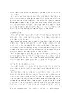 [행정] 거버넌스 도입을 위한 고찰-5