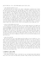 [한국근대사] 동아시아의 근대화, 식민지화-2