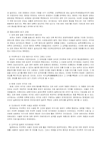 [한국근대사] 동아시아의 근대화, 식민지화-3