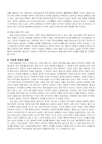 [한국근대사] 동아시아의 근대화, 식민지화-4