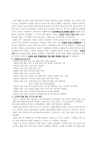 [법학] 사면권과 법치주의-8