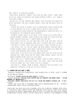 [법학] 사면권과 법치주의-9