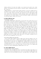 [법학] 사면권과 법치주의-14