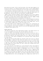 [법학] 사면권과 법치주의-15