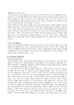 [법학] 사면권과 법치주의-16
