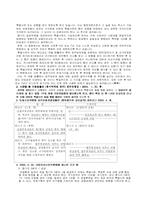 [법학] 사면권과 법치주의-18