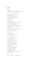 [법학] 인터넷과 표현의 자유 - 인터넷내용등급제와 인터넷실명제에 대하여-2