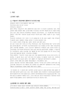 [법학] 인터넷과 표현의 자유 - 인터넷내용등급제와 인터넷실명제에 대하여-3