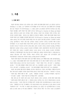 [사회문제와 교육] 중학교 3학년 사회,도덕 교과서에 나타난 여성의 역할 변화 분석-3
