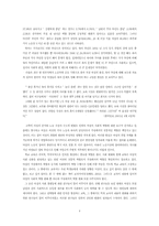 [사회문제와 교육] 중학교 3학년 사회,도덕 교과서에 나타난 여성의 역할 변화 분석-4