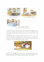 [사회문제와 교육] 중학교 3학년 사회,도덕 교과서에 나타난 여성의 역할 변화 분석-14