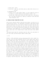 [학교사회] 수준별교육과정의 원리에 대한 접근-9