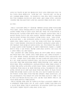 [학교사회] 수준별교육과정의 원리에 대한 접근-10
