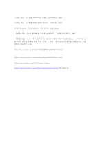 [학교사회] 수준별교육과정의 원리에 대한 접근-14