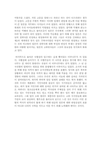 [기행감상문]서대문 형무소를 다녀와서-2