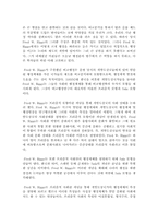 [행정학]한국행정의 과거, 현재, 미래-2