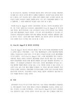 [행정학]한국행정의 과거, 현재, 미래-3