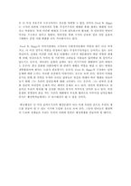 [행정학]한국행정의 과거, 현재, 미래-4