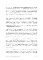 [사회복지]IMF이후 노숙자 문제의 추이와 대안에 관한 연구-13