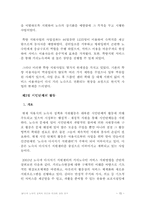 [사회복지]IMF이후 노숙자 문제의 추이와 대안에 관한 연구-20