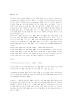 [범죄학]도박 레포트-1
