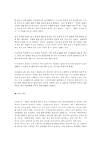 [범죄학]도박 레포트-2