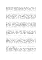[범죄학]도박 레포트-3