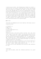 [범죄학]도박 레포트-4