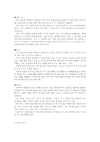 [범죄학]도박 레포트-5