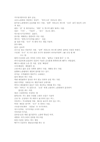[범죄학]도박 레포트-6
